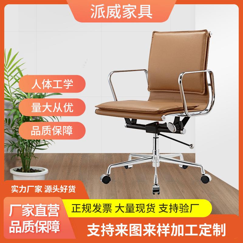 佛山家具升降旋转皮座包铝合金老板椅电脑椅子办公座椅