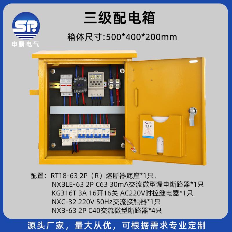 厂家供应路灯时控配电箱动力控制柜落地照明箱配电箱照明控制柜