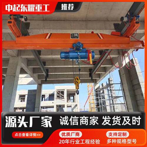梁起重机行吊5吨10吨LD电动梁桥式起重机天车车间梁起重机