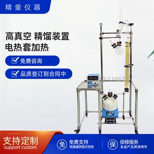实验室高真空玻璃精馏塔小试精馏装置减压蒸馏电加热精馏柱填料塔