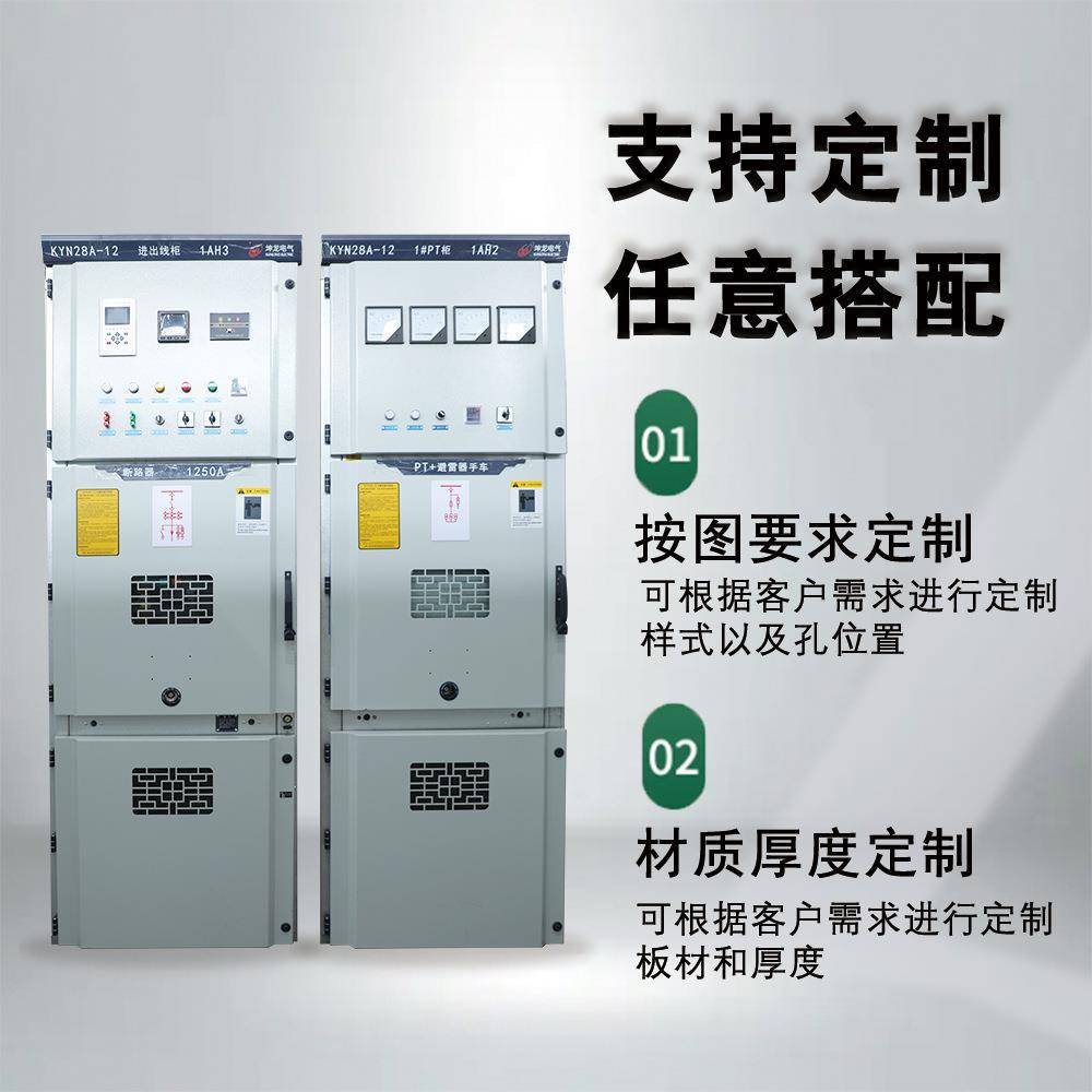 KYN28中置柜A-12高压开关柜10KVA配电柜进出线柜计量柜成套电气