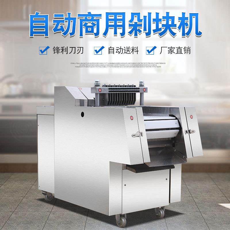 多功能鸡块切块机商用剁肉机鸡鸭排骨冻肉鸡腿剁块机厂家直销批,清洗/食品/商业设备,其他食品加工设备,淘宝优惠券,粉丝福利购,淘宝优惠卷