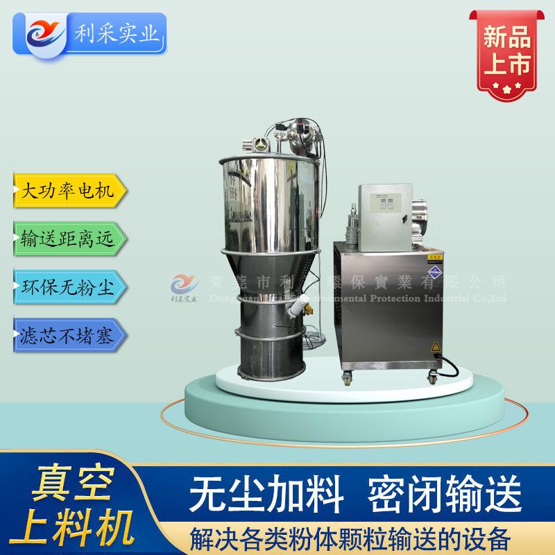 食品厂真空输送上料机304不锈钢材质无尘输送真空上