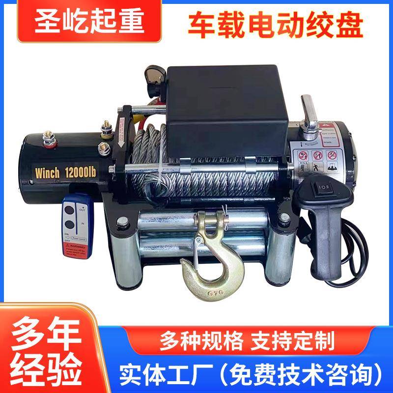 车载电动绞盘12v24v电动小吊机电动葫芦越野汽车牵引自救便携绞盘