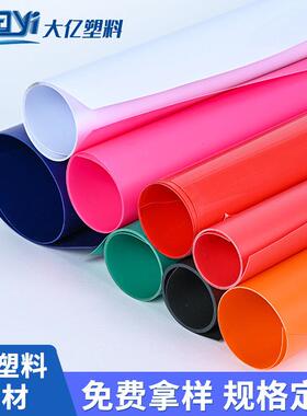 厂家定制吸塑材料PP黑色双面磨砂彩色胶片垫片pp卷材有色塑料片