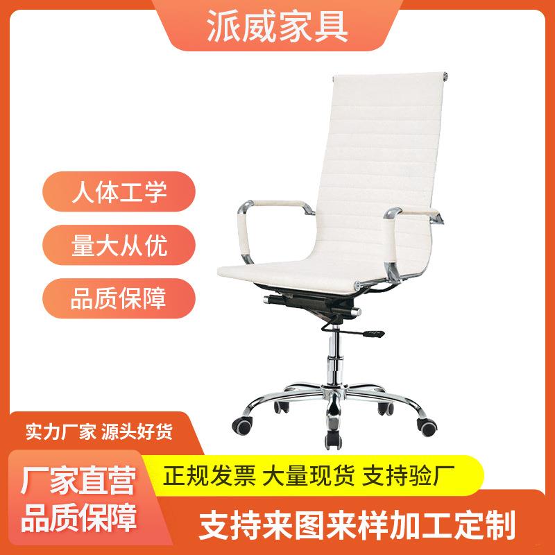 老板椅会议商务皮椅靠背升降办公椅可调节家用简约升降转椅