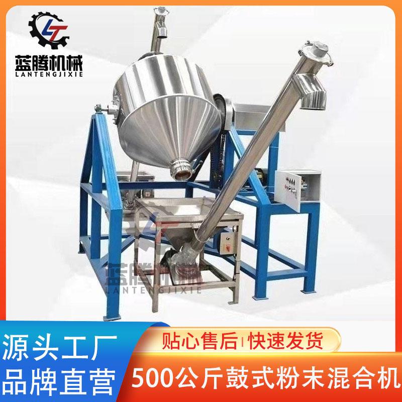 大型不锈钢立式粉体拌料机螺带三维混合机干粉调味品设备搅拌机