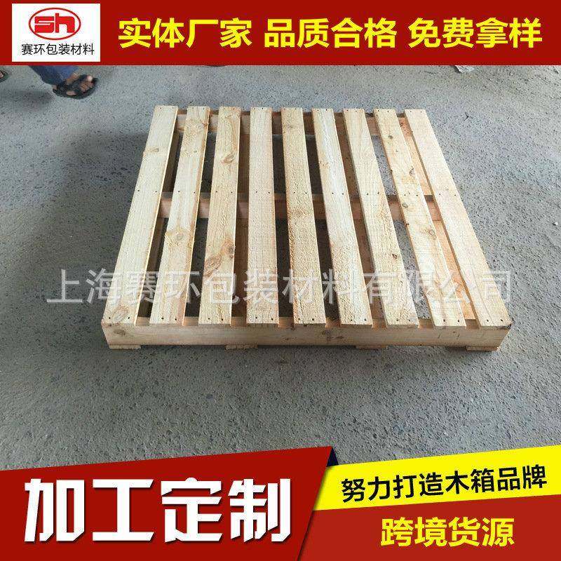 厂家定制防水防潮实木托盘卡板物流木托盘垫仓板木托盘价格,包装,塑料托盘,淘宝优惠券,粉丝福利购,淘宝优惠卷