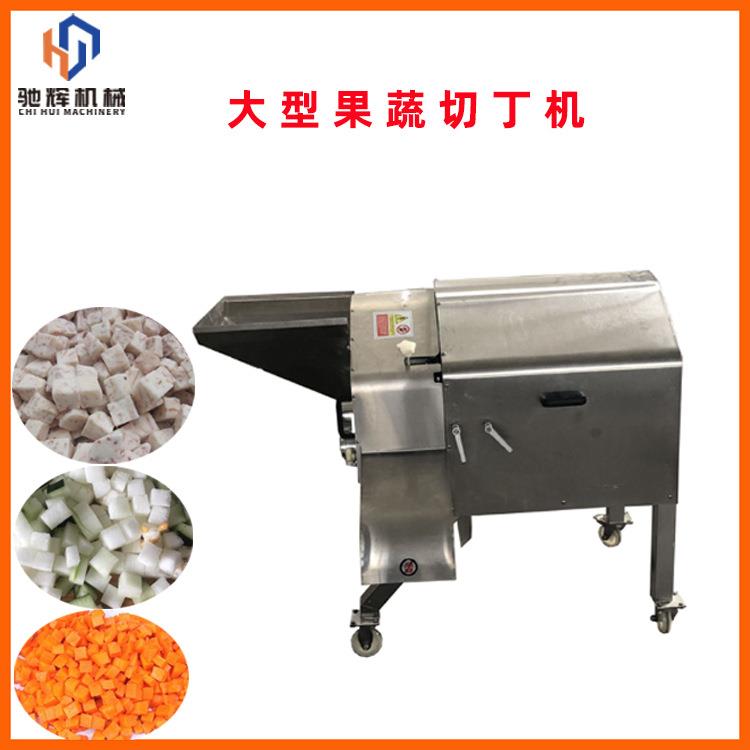 果蔬加工设备马蹄爽加工马蹄切粒机洋葱自动切丁机木瓜切块机