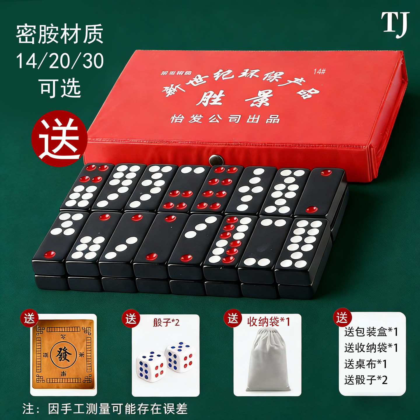 标准牌九骨牌天九板九32张顶牛牌九牌大号雀九黑色家用手搓娱乐