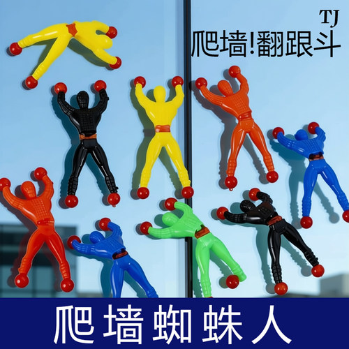 粘墙蜘蛛人解压玩具儿童男孩
