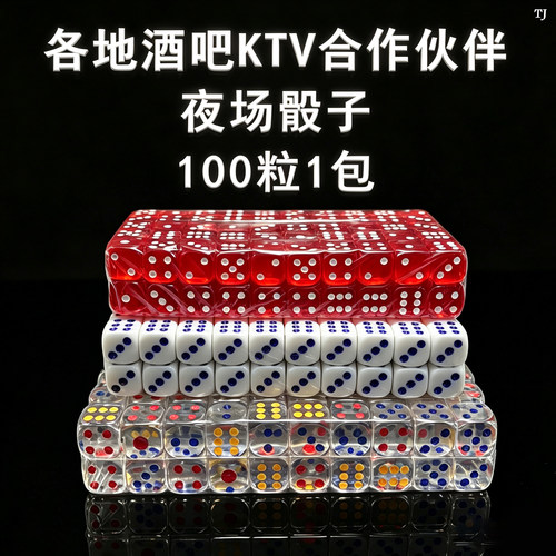 ktv酒吧透明亚克力超大号骰子
