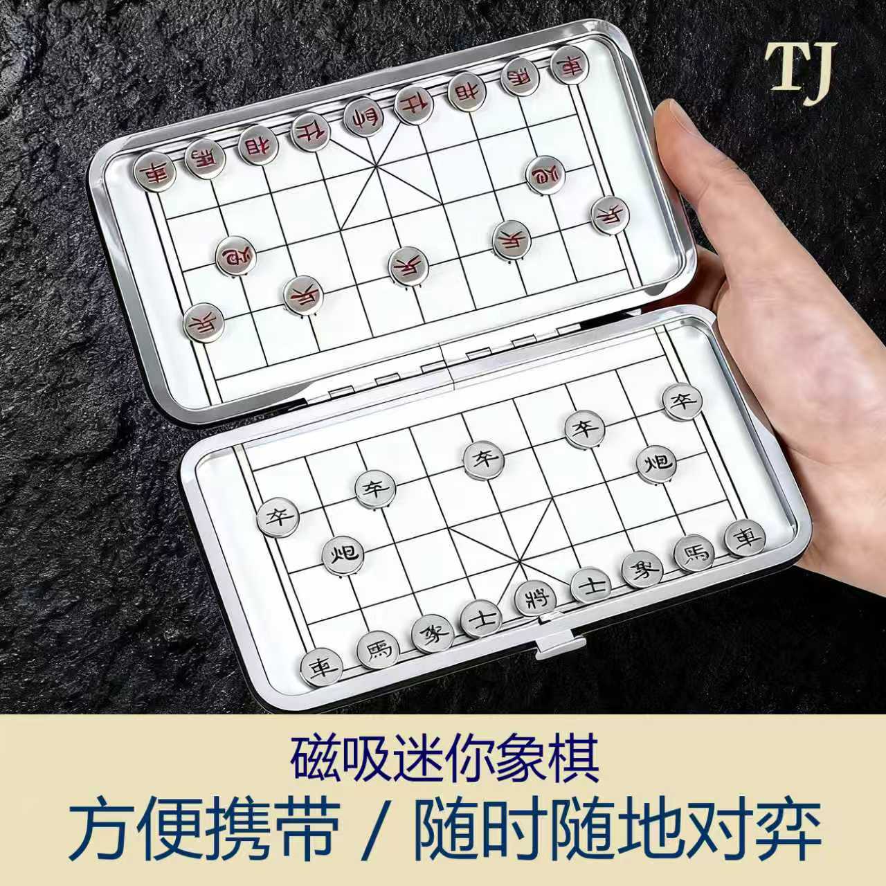 磁性便携式迷你象棋套装