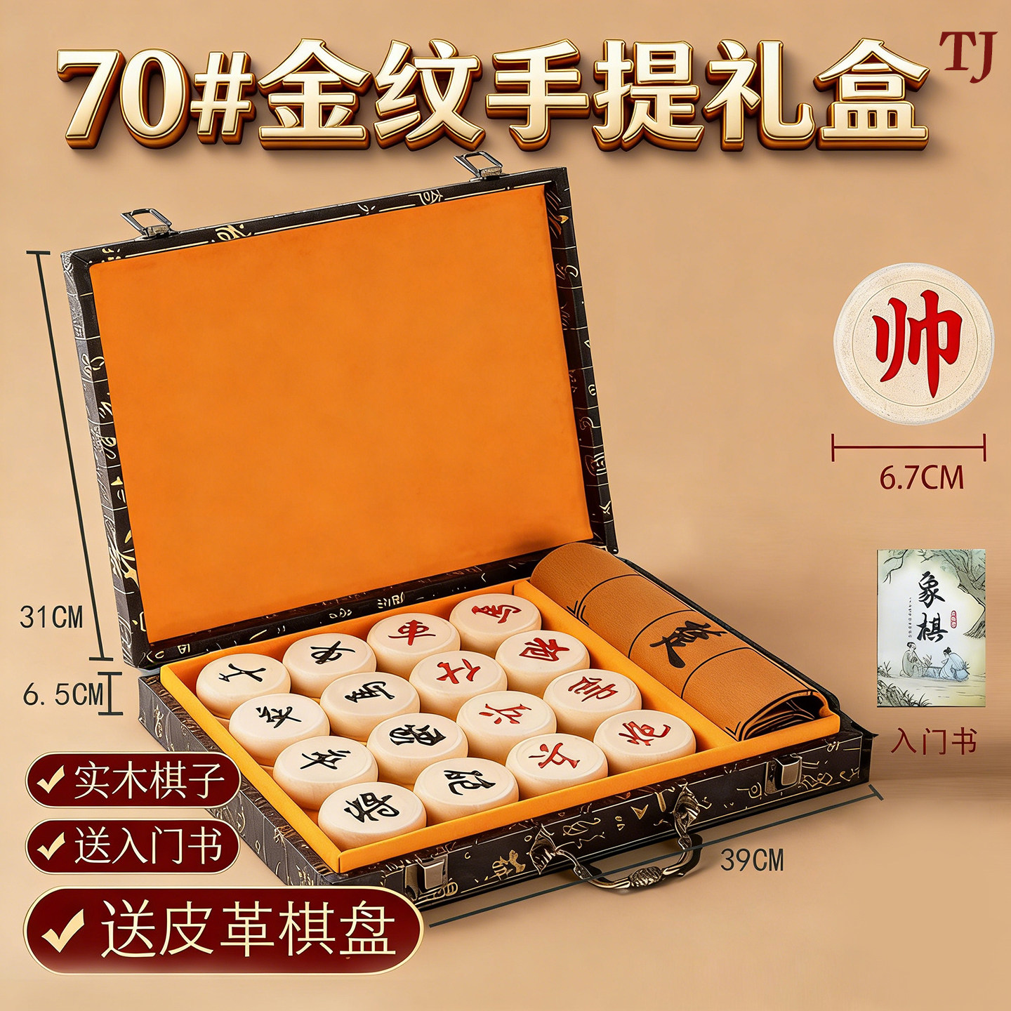 高档大号中国象棋送礼带礼盒木盒特大号折叠木棋盘便携皮革棋盘