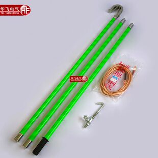 25平方8米铜线 挂腕臂大钩 27.5kv接地线 9cm钩头接地棒 3节5.5米