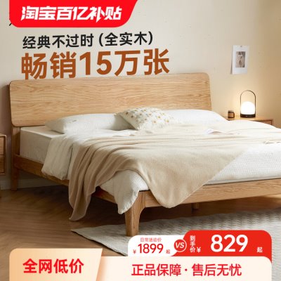 维莎日式实木床现代简约1.5/1.8米橡木双人床北欧环保卧室家具