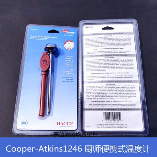 美国Cooper-Atkins1246-02C食品温度计 厨师便携口袋温度计带校准
