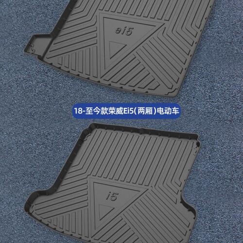 18-22款荣威i5后备箱垫荣威Ei5两厢全包围电动汽车尾箱垫2022专用