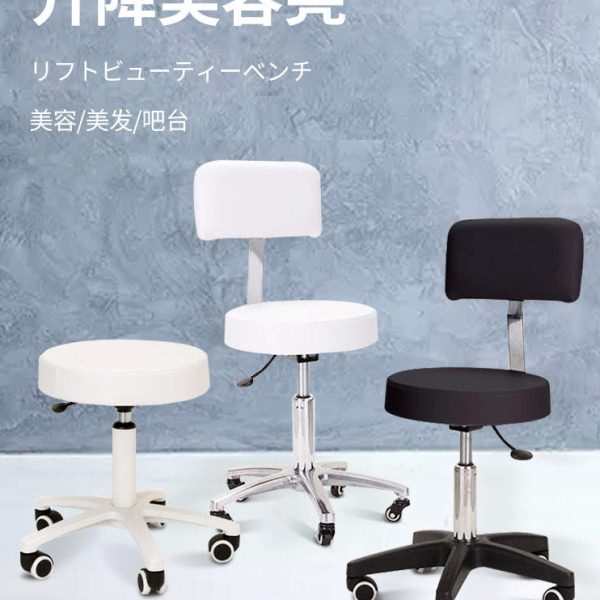 新款美容凳技师凳大工凳师傅凳美甲凳纹绣凳 方便升降凳子25229.