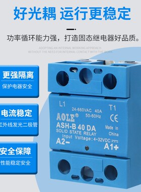 AS- 40DA单相交流固态继电器防护增强型24V直流负载电压6X60VAVC