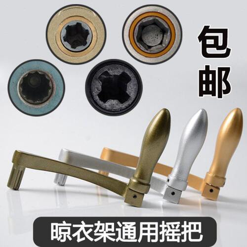 升降晾衣架手摇器配件手柄摇把通用室内阳台双杆升降器手把摇手柄