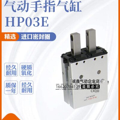 新时代气缸HP03E-16A HP03E-10A HP03E-6A HP03E-20A HP03E-25A