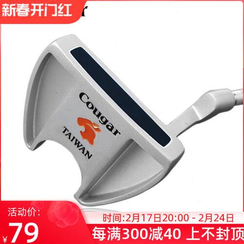 cougar 高尔夫推杆 高尔夫球杆 男女推杆 golf比赛推杆 U型