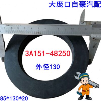 自转BQ6031E久保田拖拉机防泥水油封85*130*20半轴3A151-48250