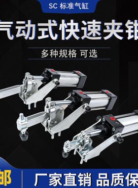 气动式快速夹具工装夹钳12130A/101A/20820/12265气缸压紧器肘夹