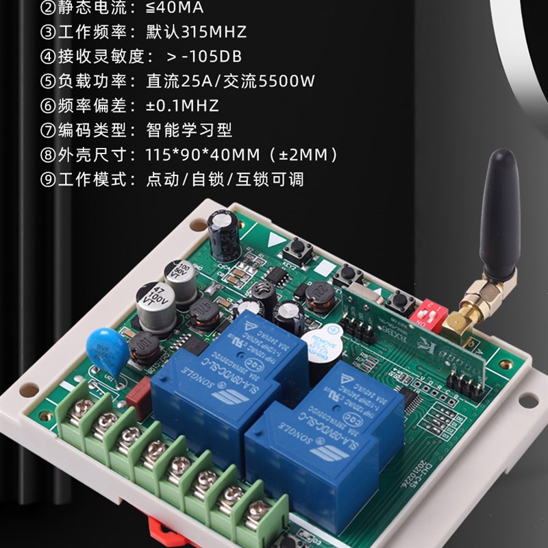 大功率无线遥控开关两路30A加强型12-4K8V灯具电机道闸无线开关