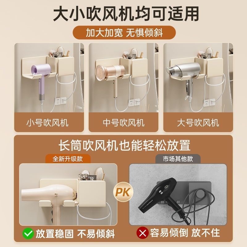 奶油吹风机置物架壁挂式免打孔卫生间电吹风支架S浴室风筒收纳挂