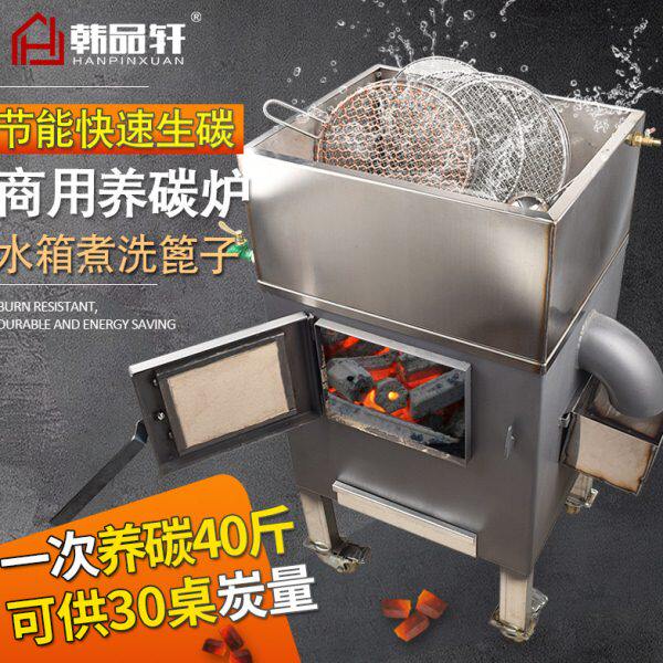 商用加厚养碳炉生炭存炭桶点碳炉烤肉店用炭炉多功能引燃存炭器