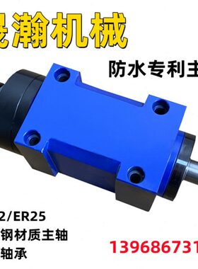 防水高精度NT30/BT30/莫氏3号MT3/ER32/25搪铣动力头钻镗倒角主轴