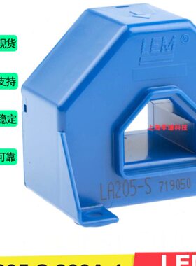 莱姆LEM电流传感器LA205-S互感器S/SP1 LA205-S/SP11 LA205-S/SP9