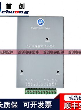 蒂森CAN中继器G381中继器蓝色井道信号放大器通讯V1.2-100K 现货