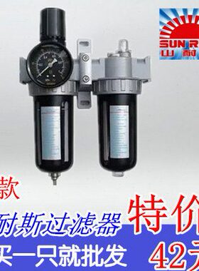 山耐斯二联件SFC200/300/400 油水分离器/气源处理件过滤器调压阀