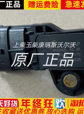 东风重汽江淮跃进金杯唐骏朝柴进气温度压力传感器4102AZL.43.05