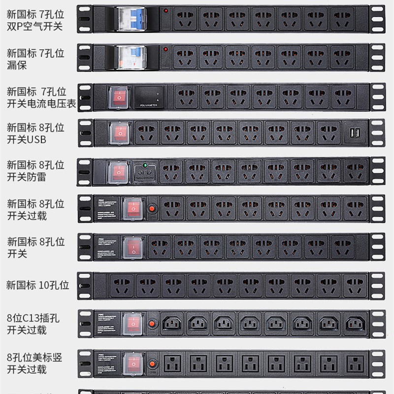PD机柜专用电源插排插座81012位IDEC134插孔铝合金接线板定制包邮