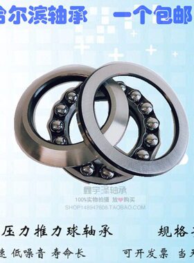18209 53209U 内径45mm 内径78mm 带调心座垫圈的单向推力球轴承