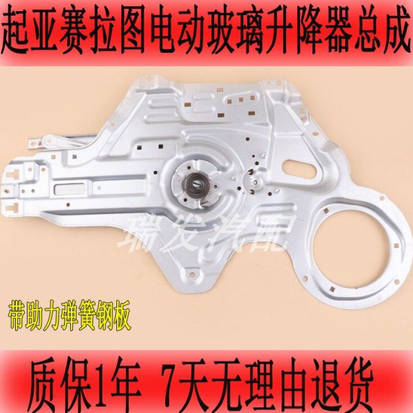 起亚赛拉图电动玻璃升降器支架电动摇窗机支架电动窗升降机架子