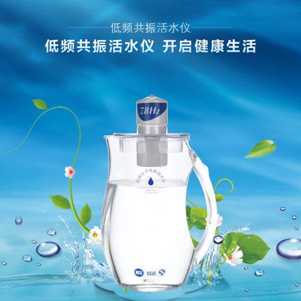 量子低频共振仪 7.8赫兹功能活化水机净水壶家庭款活化低频活水仪