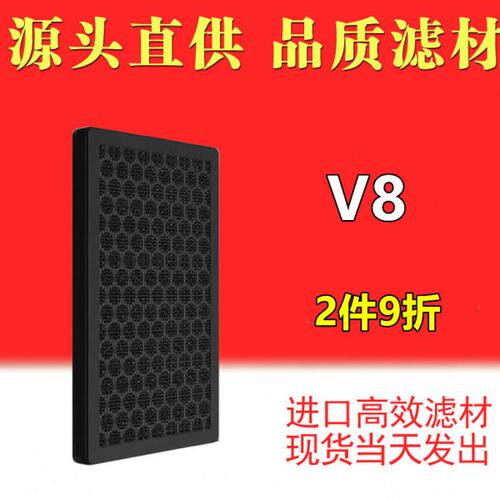 适配大宇(DAEWOO)无叶风扇滤网V8过滤网滤芯纳米矿晶除甲醛