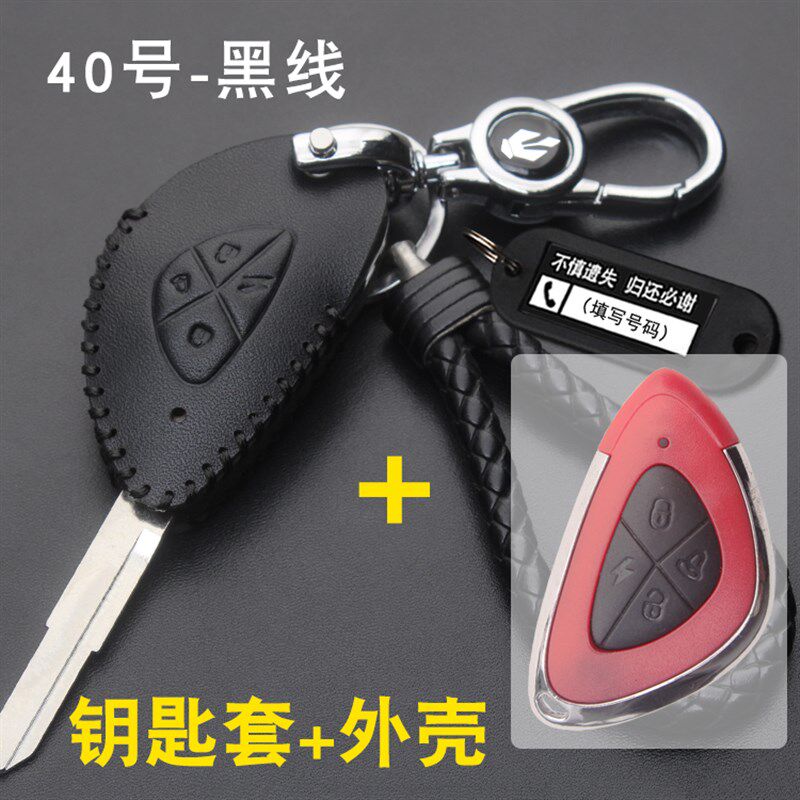 适用五星钻g豹钥匙替换壳(无电路板钥匙胚)