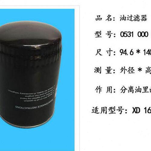 XD-160/XD-200/XD-302真空泵滤清器油滤器 0531000001 0531000002