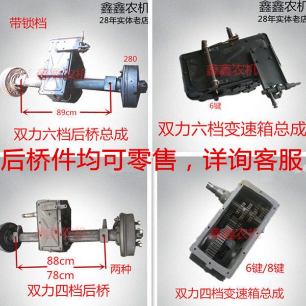 农用柴油三轮车后桥双力后桥四档六档变速箱总成后桥总成改装矿用