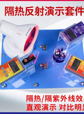 林上FS3150太阳膜测试仪隔热膜性能演示展台南玻威固魔镜检测仪
