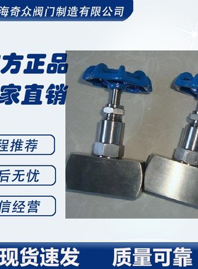 内螺纹针型截止阀(J11WYJ13W)