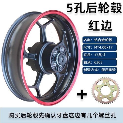 小前后钢圈e双碟刹17寸3轮胎地平线V6摩托跑车轮毂金鹰趴赛子