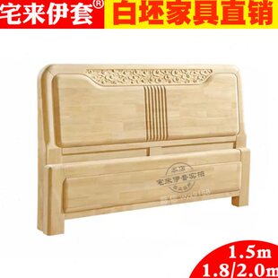白茬床头板1.8米双人大床2米 中式卧室1.5米白坯实木床靠背毛胚