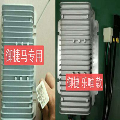 御捷马电动汽车 御捷330大米Q5Q6Q8Q9 乐唯V5 DC电压转换器60/48V